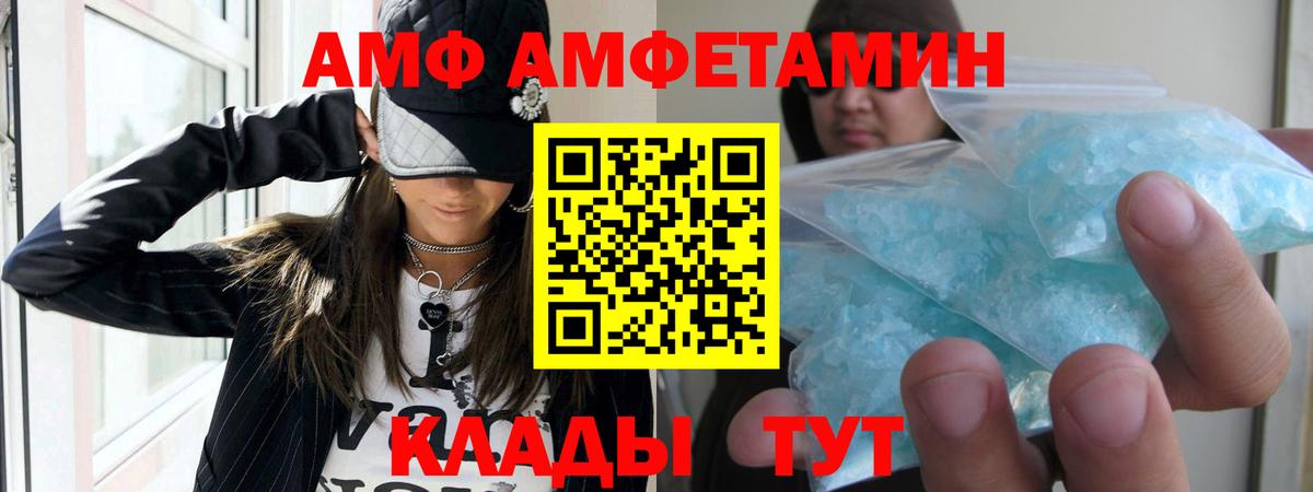 Амфетамин 97% Красногорск