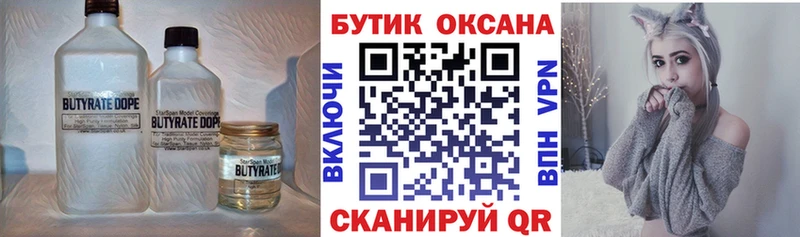 МЕГА вход  Красногорск  БУТИРАТ жидкий экстази  магазин   