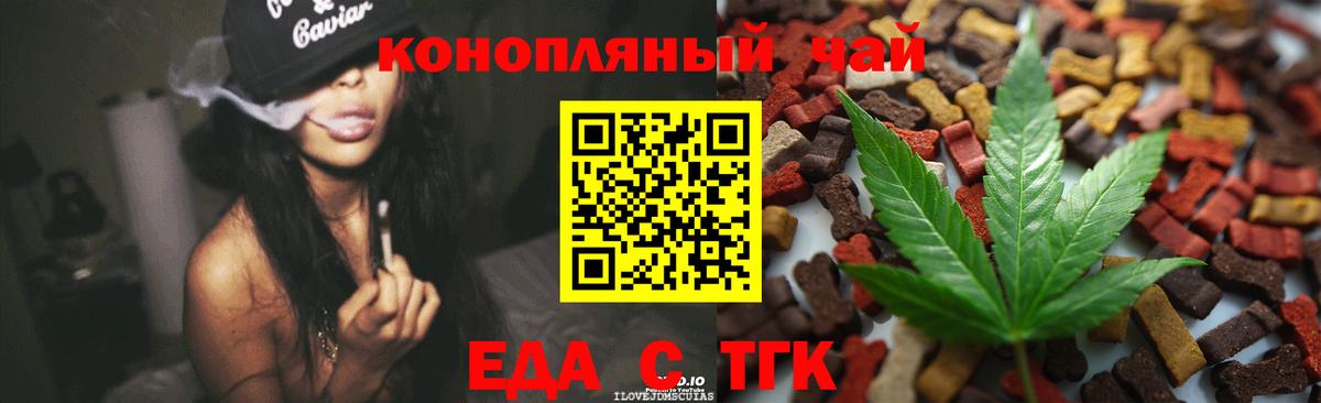 Cannafood конопля  Красногорск 