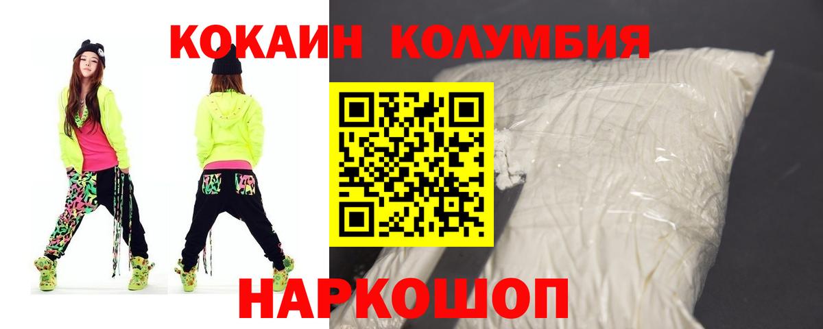 КОКАИН 97% Красногорск