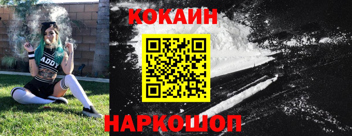 Кокаин  Вход с VPN  Красногорск  Cocaine 98%  Cocaine Перу 