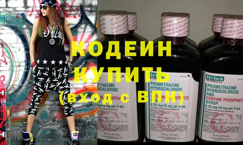 купить наркоту  Красногорск  Кодеин Purple Drank 