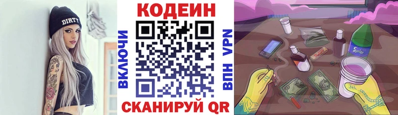 площадка как зайти  купить   Красногорск  Codein Purple Drank  MEGA  