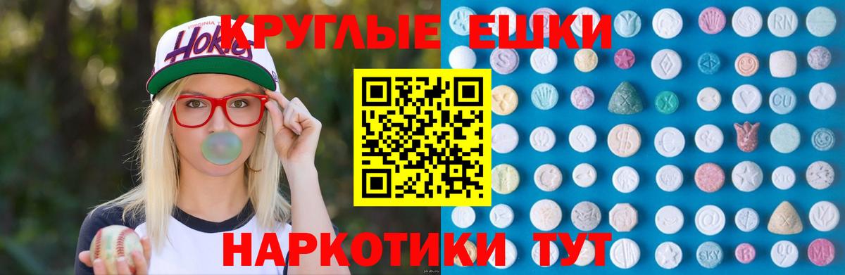 ЭКСТАЗИ TESLA  Ecstasy  Ecstasy круглые  ссылка на мегу онион  Вход с VPN  Красногорск 