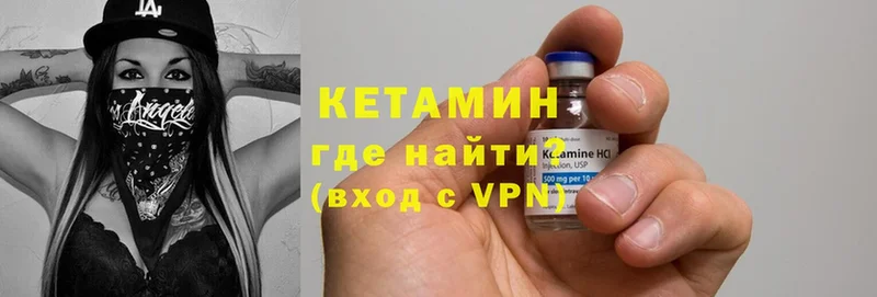 КЕТАМИН ketamine  Красногорск 