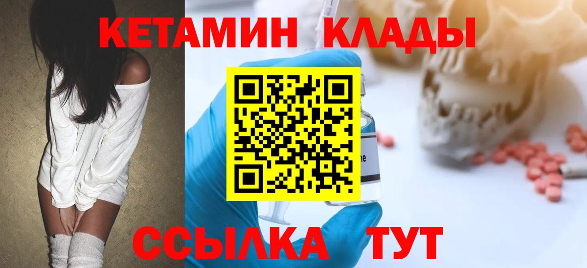 КЕТАМИН ketamine  Красногорск 
