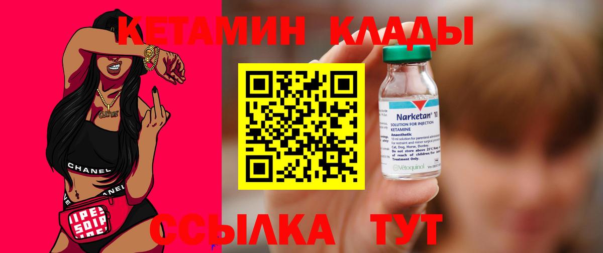 Кетамин ketamine Красногорск