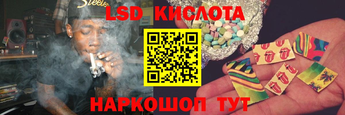 Лсд 25 экстази ecstasy  ЛСД экстази кислота  Красногорск 