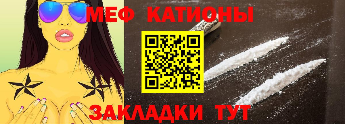 Меф мяу мяу кристаллы Красногорск