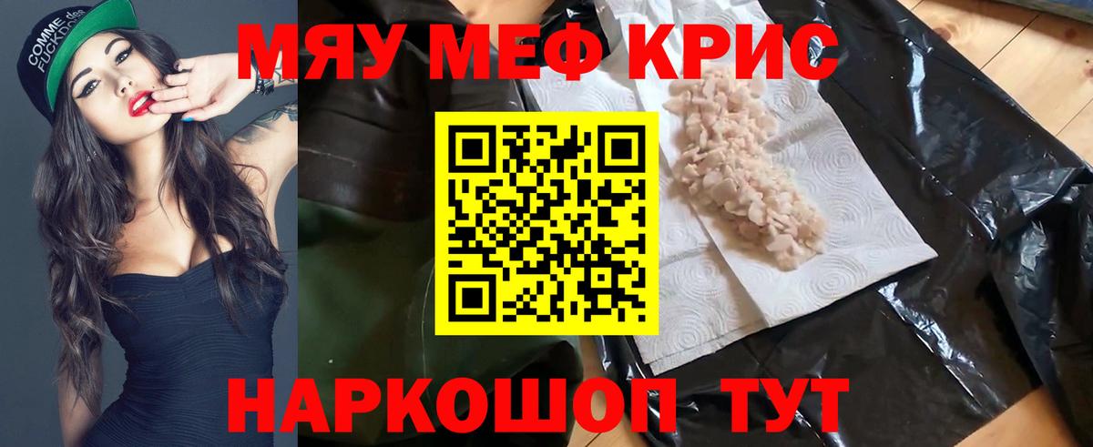Меф кристаллы  Красногорск  kraken как войти  Меф кристаллы 