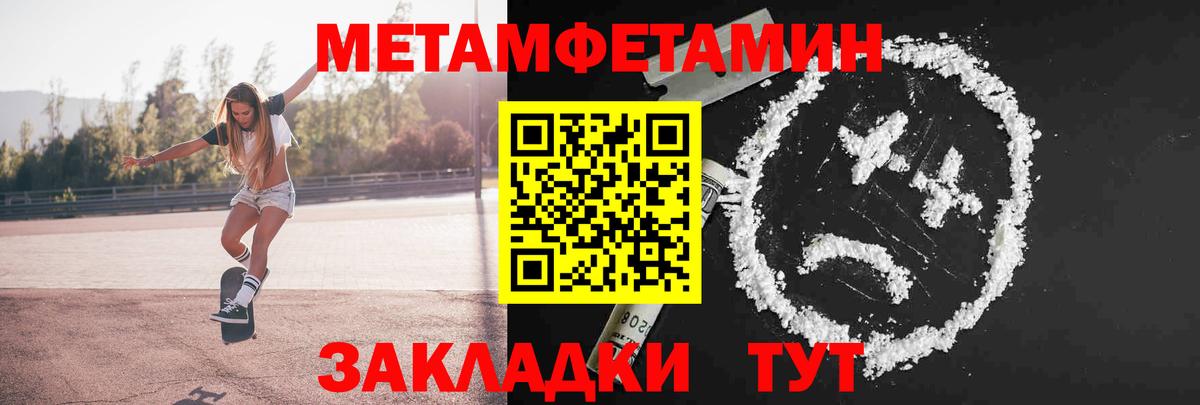 Метамфетамин кристалл  Метамфетамин кристалл  Красногорск 