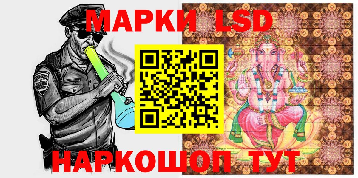 Марки N-bome  Наркотические марки 1,8мг  Вход с VPN  Красногорск 