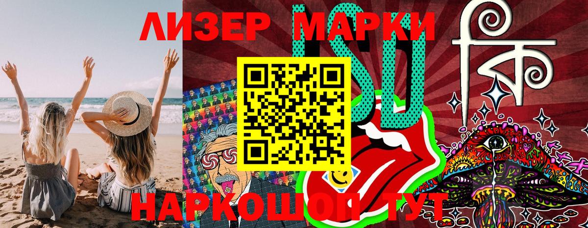 Наркотические марки 1,5мг Красногорск