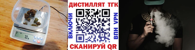 ТГК вейп с тгк сайты даркнета телеграм Красногорск