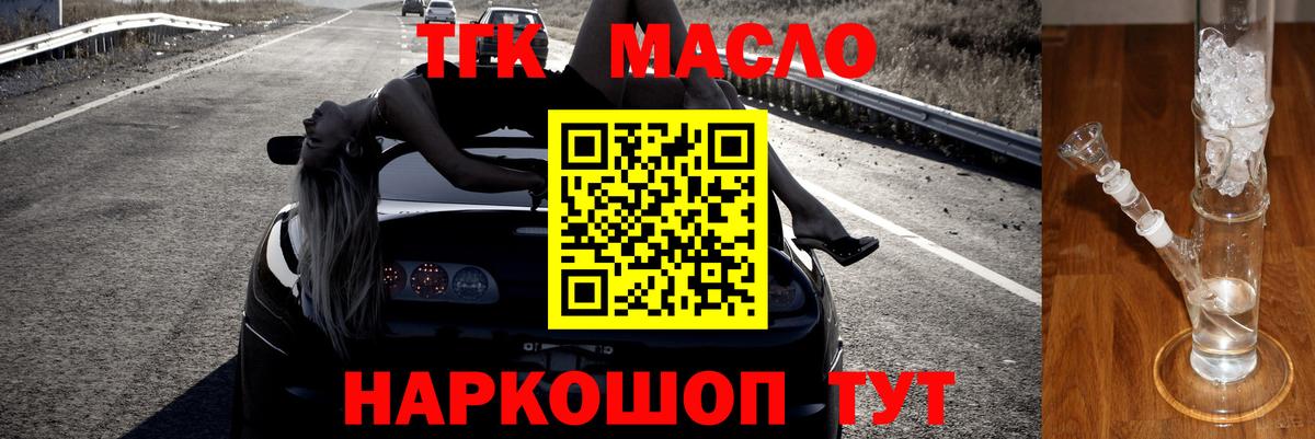 ТГК вейп с тгк  ТГК вейп с тгк  даркнет сайт  Красногорск 