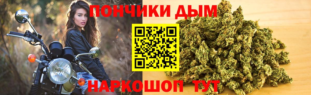 Каннабис White Widow Красногорск