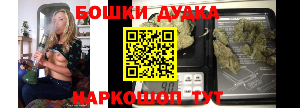 Бошки Шишки THC 21%  Вход с VPN  Конопля тримм  Красногорск  Бошки марихуана LSD WEED  Канабис план 